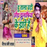 Neeraj Premi Yadav
