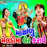 Rohit Thakor