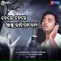 Kumar Kesu, Soumya Ranjan