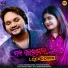 Humane Sagar, Lipsa Mahapatra