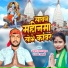 Manjay Lal Yadav, Ruchi Sahni