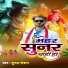 Suraj Roshan