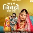 Isha Bhati