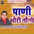 Rakesh Gusai, Anita Dabral