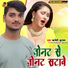 Sanehi Kumar