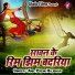 Anil Premi Rajbhar