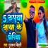 Gulshan Bihari