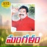 Akunuri Devayya