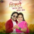 Shiva Jangdhe, Madhuri Dahariya Jangdhe