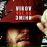 VIKOV