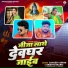 Sanjeev Singh, Shrishti Bharti