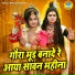 Ravi Rawat, Preeti Sharma