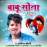 Bansidhar Chaudhary