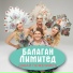 003. Mihaba Feat. Balagan Limited