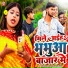 Pankaj Niraj Yadav, Kajal Sahani