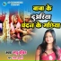 Madhu Kuwar