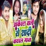 Sagar Sangam Yadav