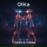 Olika