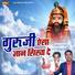 Jaiveer Bhati, Rahul Baliyan