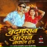 Ajay Anari, Raj Nandani Singh