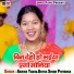 Ashish Yadav,Antra Singh Priyanka