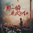 张德伊玲