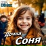 Группа DiMax
