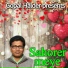 Gopal Halder