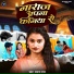 Sapna Raj