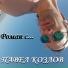 Павел Козлов