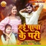 Kamlesh Raj, Sapna Kashyap