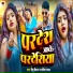 Deepu Deewana, Savita Yadav