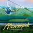 Мария Зайцева, ЗОМБ