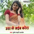 Brijesh Shahni Anmol, Sandhya Anmol