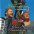 Lone Kellermann & Niels Sømand (1997)