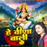 Savita Singh