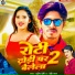 Pradeep Premi, Baby Raj