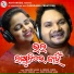 Humane Sagar, Aseema Panda