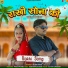 Kishan Khaati, Isha Bhati