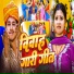 Banti Sarkar, Anjali Bharti
