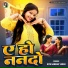 Nitu Sargam Yadav