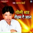 Balram Bedardi