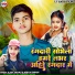 Ajay Yadav, Vidya Tiwari