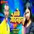 Dinesh Lal Yadav, Deepika Sandhya