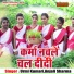 Urmi Kumari, Anjali Sharma