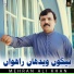 Mehran Ali Khan