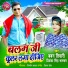 Baban Tiwari, Priyanka Singh Bhaskar