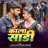 Sonam Raj, Alam Hashmi