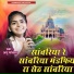 singer anu panchal