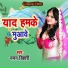 Naman Bihari
